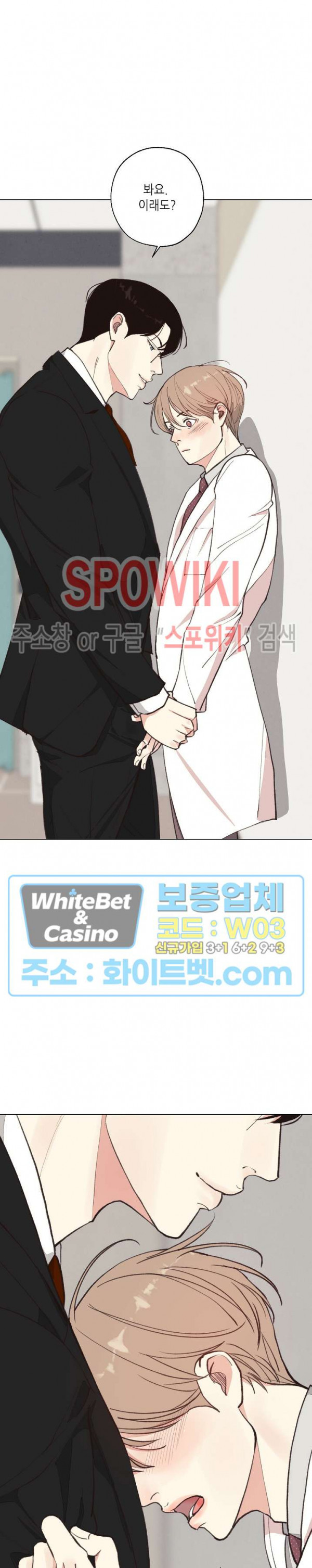 LUST(러스트) 시즌2 외전 4화 17