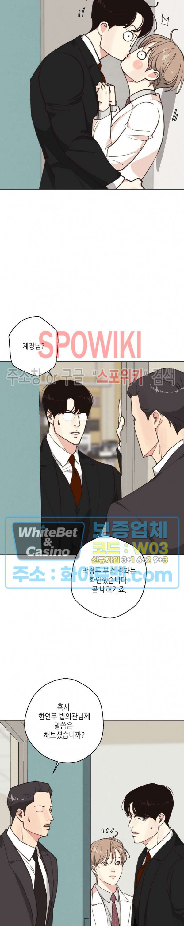 LUST(러스트) 시즌2 외전 4화 21