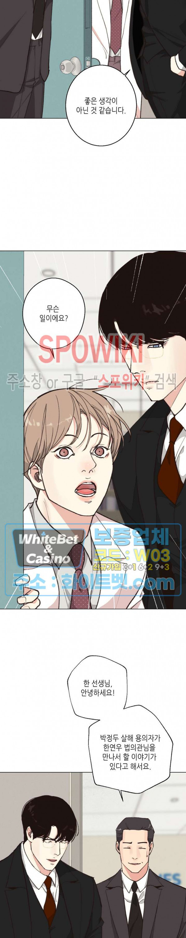 LUST(러스트) 시즌2 외전 4화 22