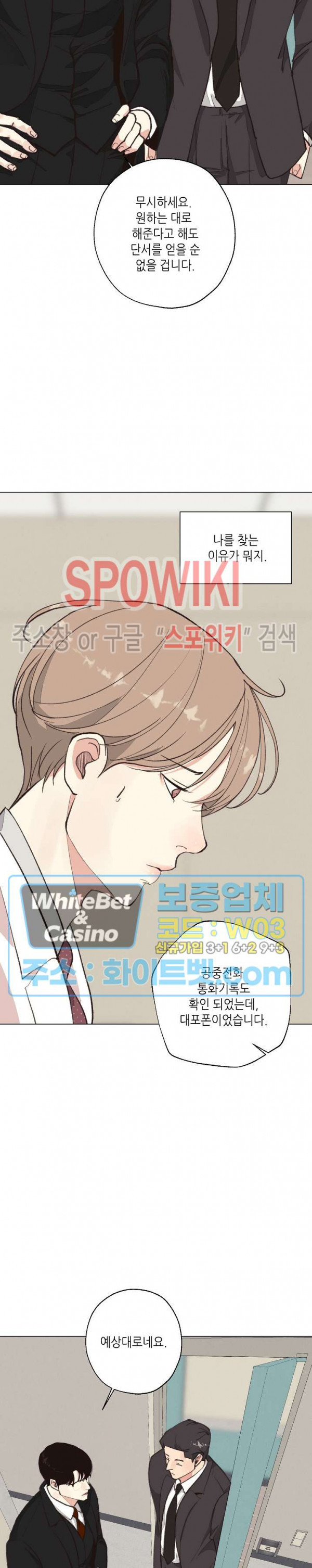 LUST(러스트) 시즌2 외전 4화 23