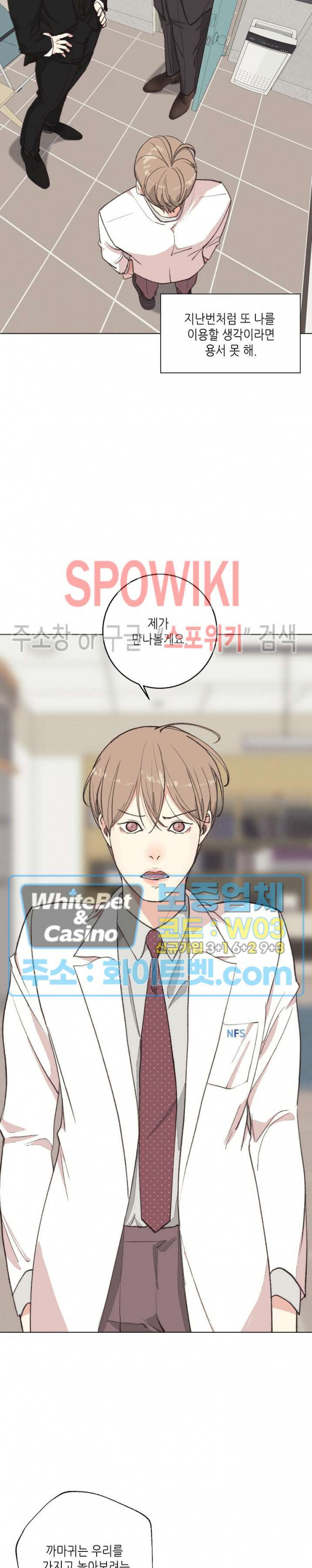 LUST(러스트) 시즌2 외전 4화 24