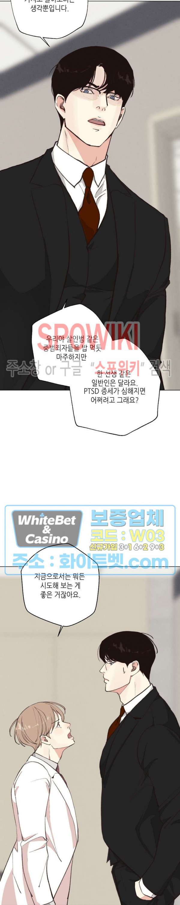 LUST(러스트) 시즌2 외전 4화 25