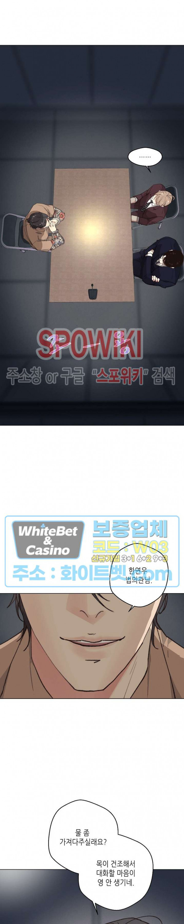 LUST(러스트) 시즌2 외전 4화 29