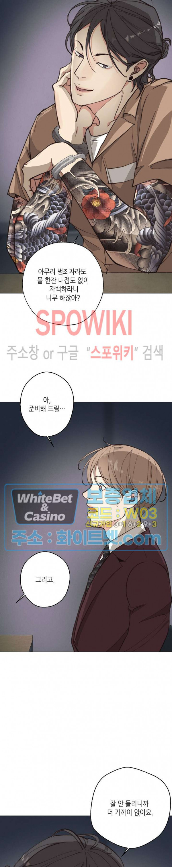 LUST(러스트) 시즌2 외전 4화 30