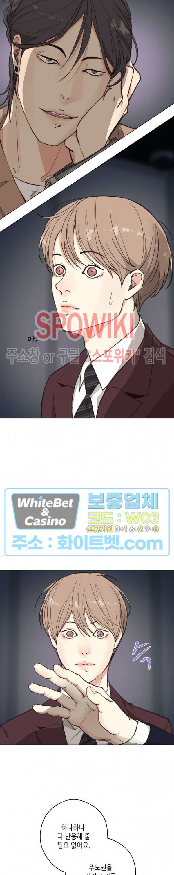 LUST(러스트) 시즌2 외전 4화 31