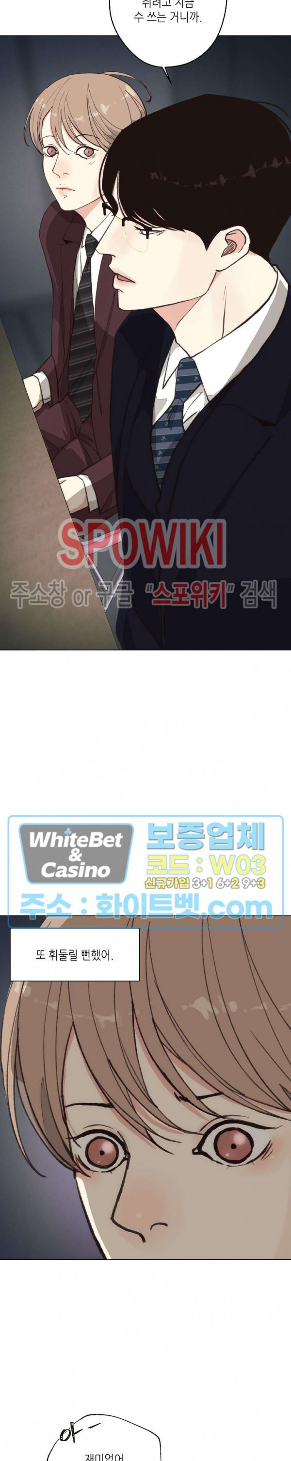 LUST(러스트) 시즌2 외전 4화 32