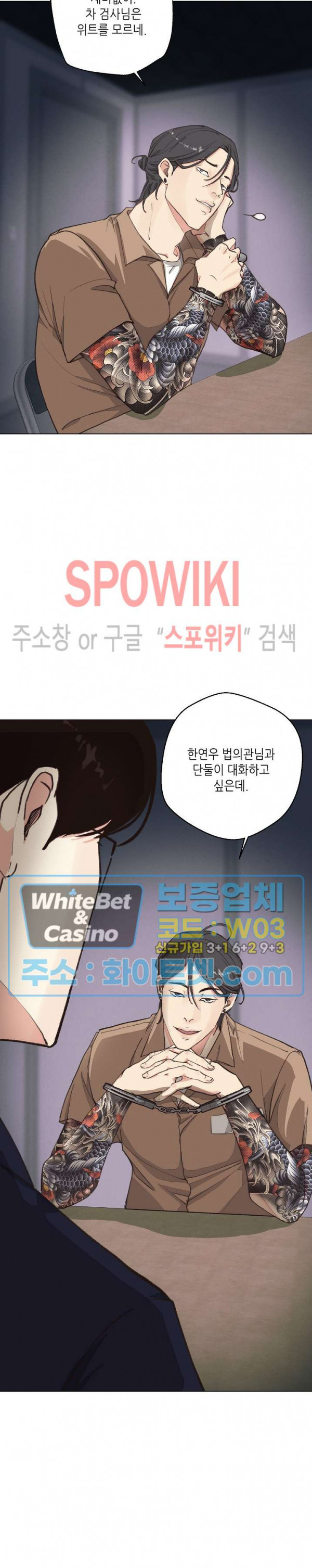 LUST(러스트) 시즌2 외전 4화 33