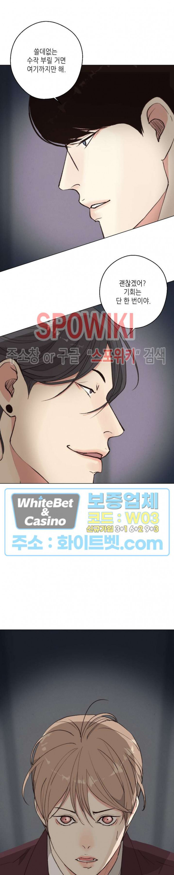 LUST(러스트) 시즌2 외전 4화 34