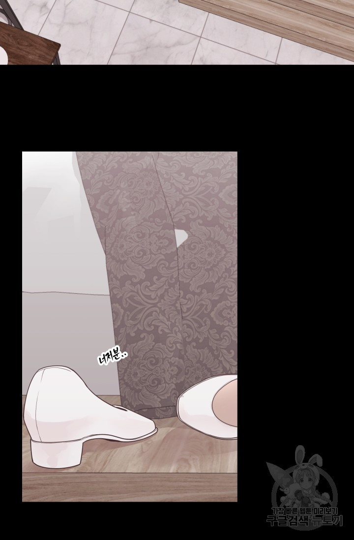 너 나랑 잤니? 1화 2