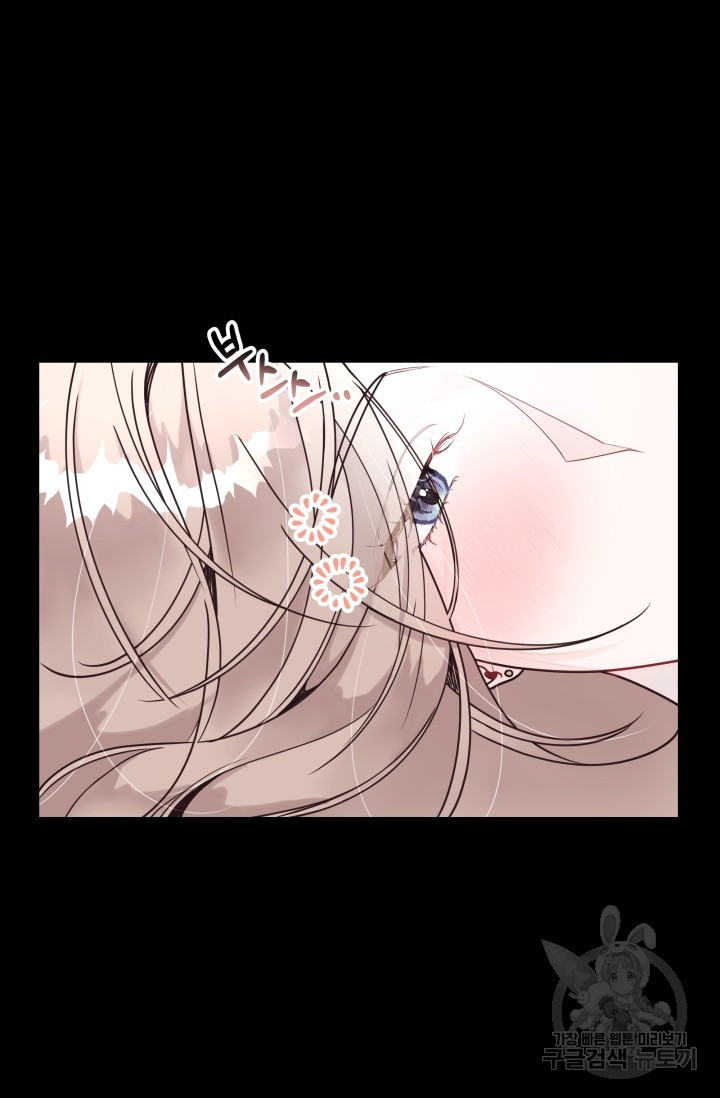 너 나랑 잤니? 1화 3