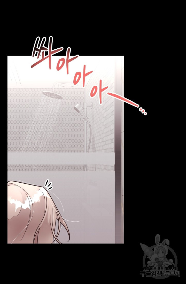 너 나랑 잤니? 1화 7