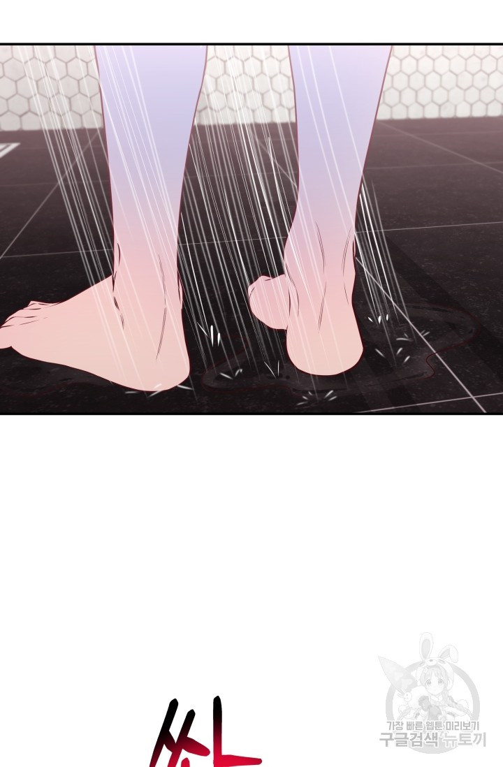 너 나랑 잤니? 1화 11