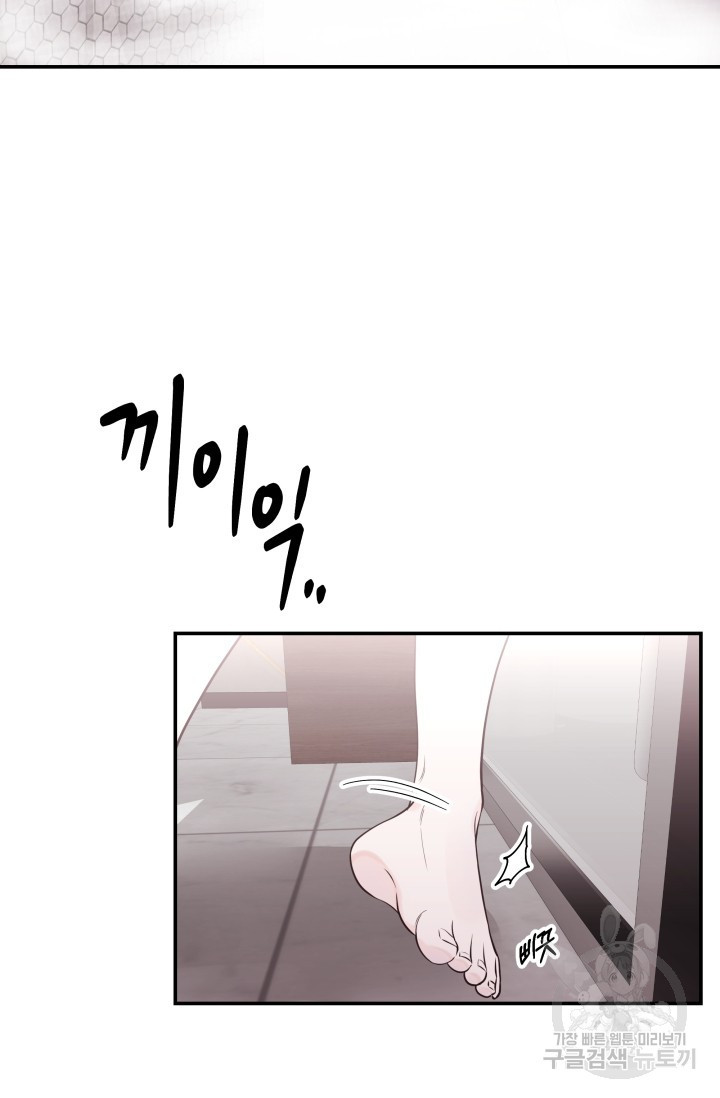 너 나랑 잤니? 1화 13