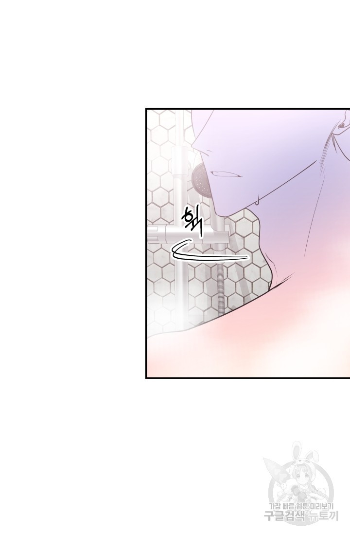 너 나랑 잤니? 1화 15