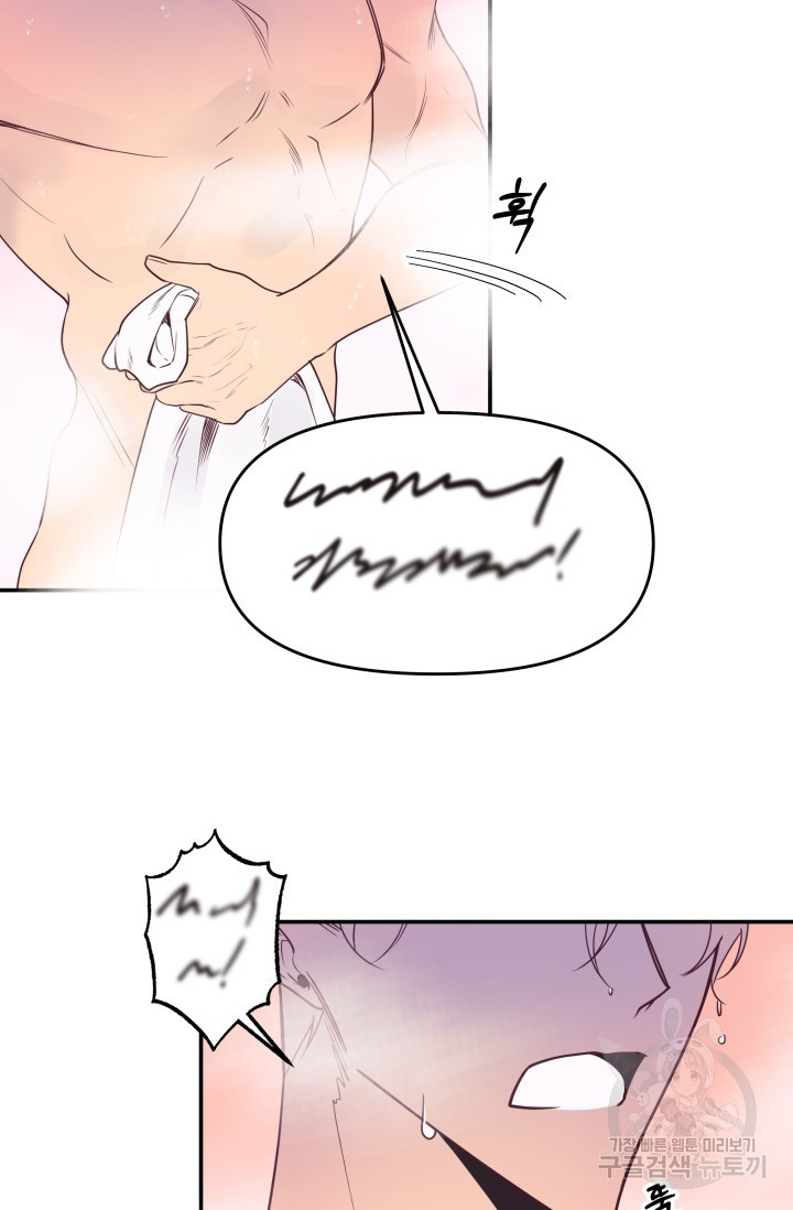 너 나랑 잤니? 1화 18
