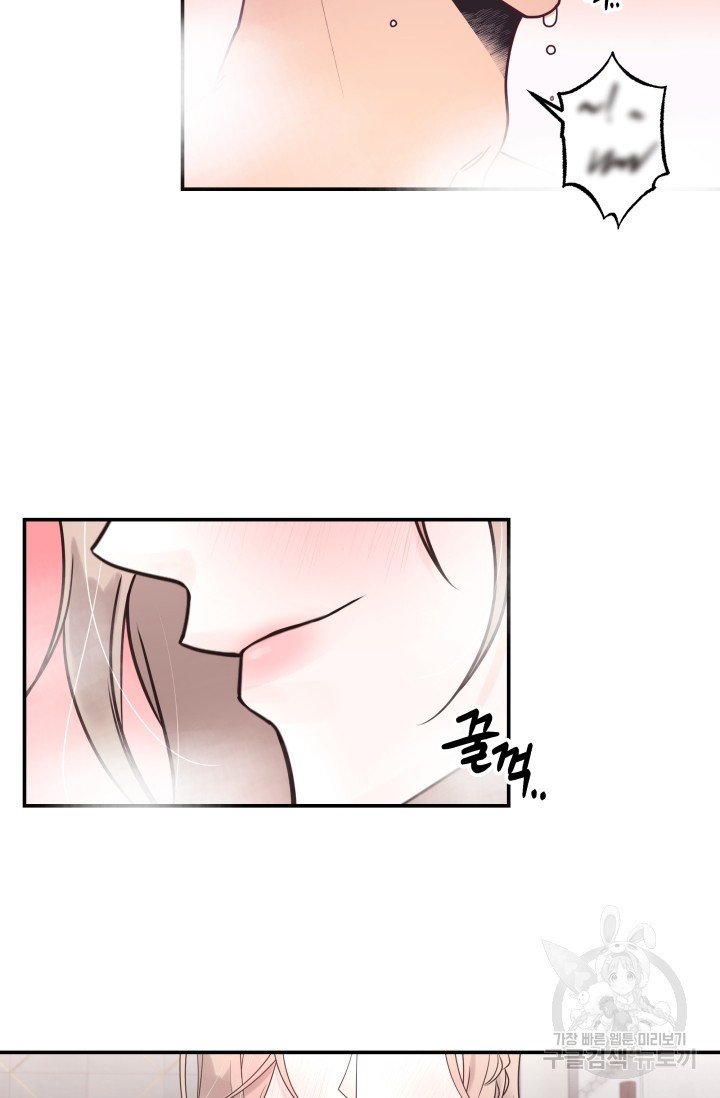 너 나랑 잤니? 1화 19