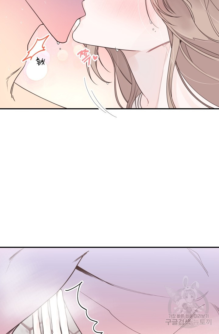 너 나랑 잤니? 1화 24