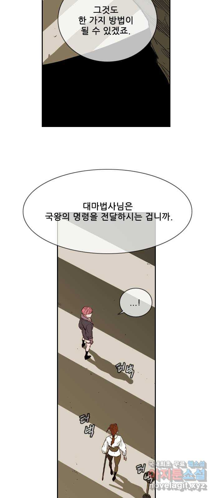마법스크롤 상인 지오 시즌4 29화 Awake 3 6