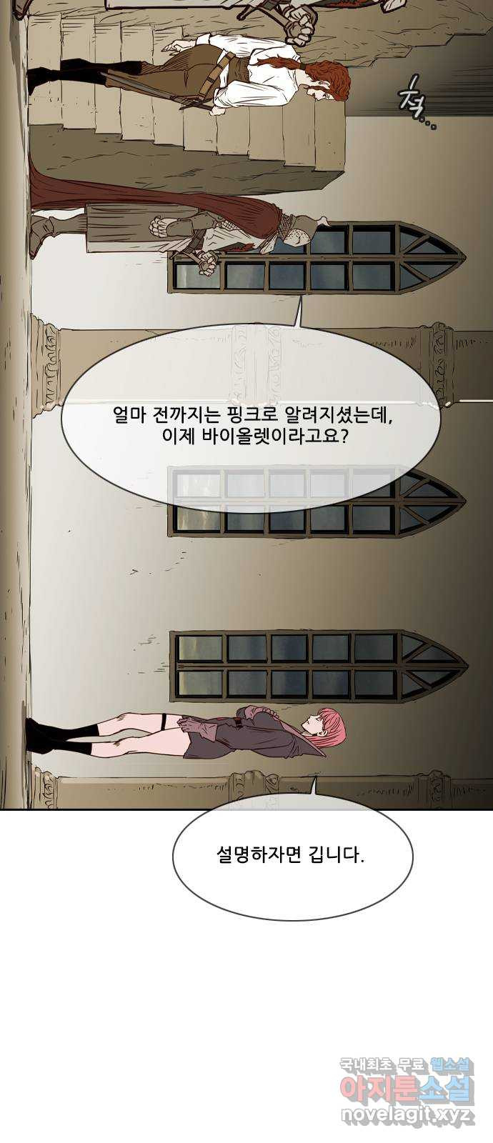 마법스크롤 상인 지오 시즌4 29화 Awake 3 9