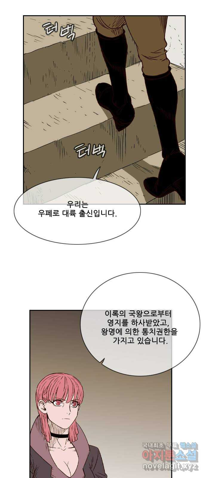 마법스크롤 상인 지오 시즌4 29화 Awake 3 10