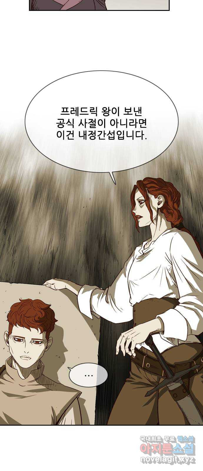 마법스크롤 상인 지오 시즌4 29화 Awake 3 11