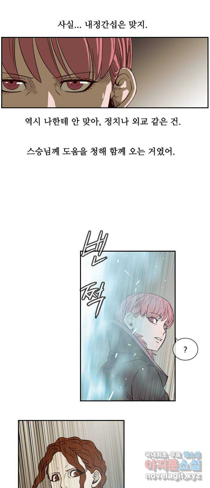 마법스크롤 상인 지오 시즌4 29화 Awake 3 12