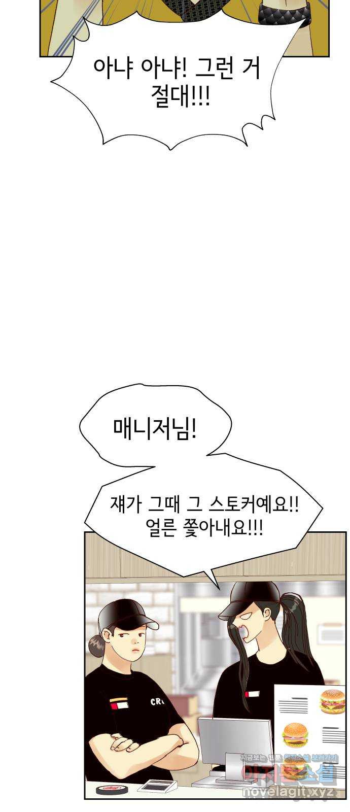 샤인 스타 EP. 86 다들 자기 자신만 생각해 44