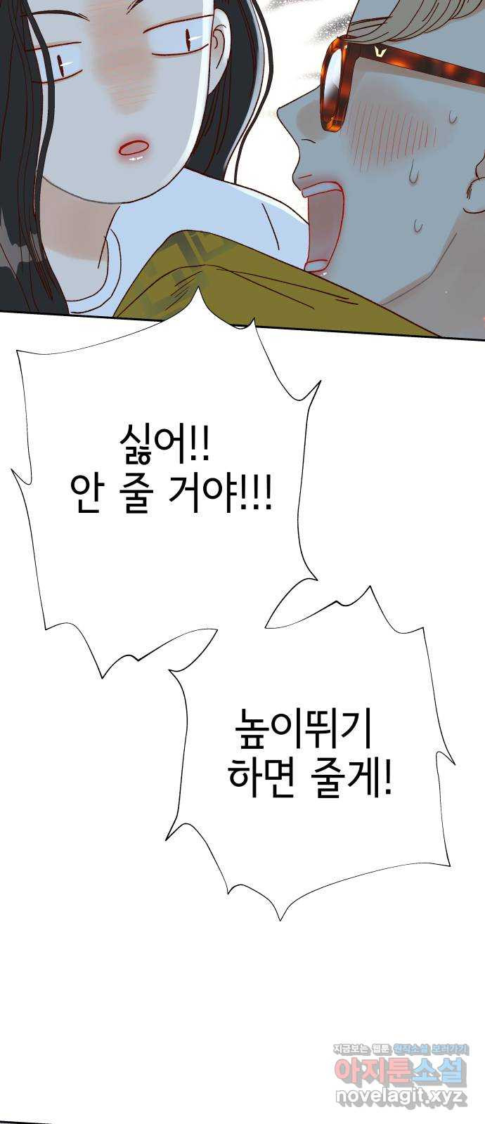 샤인 스타 EP. 86 다들 자기 자신만 생각해 50