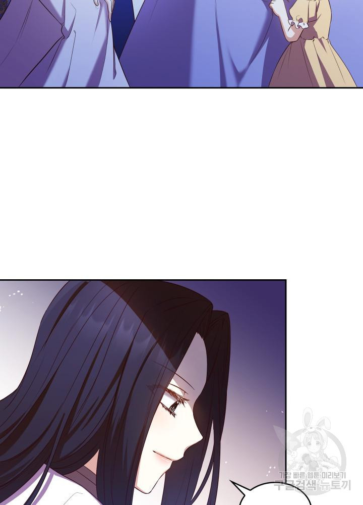 악녀인데, 엄마가 되어버렸다 14화 5