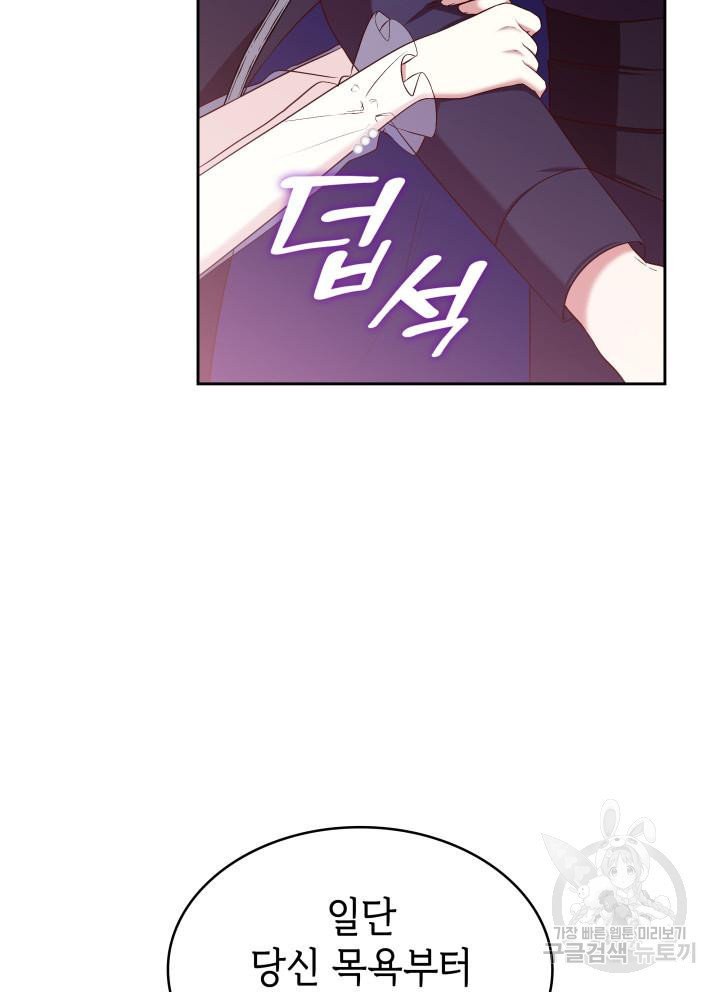 악녀인데, 엄마가 되어버렸다 14화 7