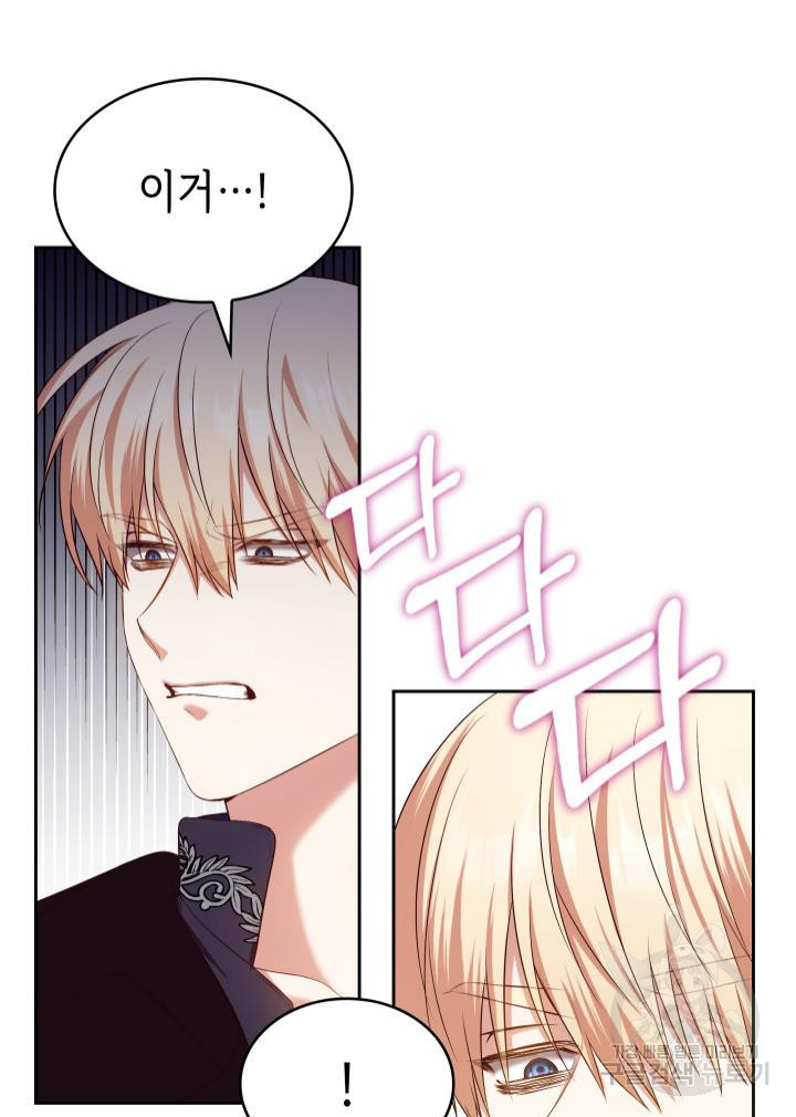 악녀인데, 엄마가 되어버렸다 14화 9