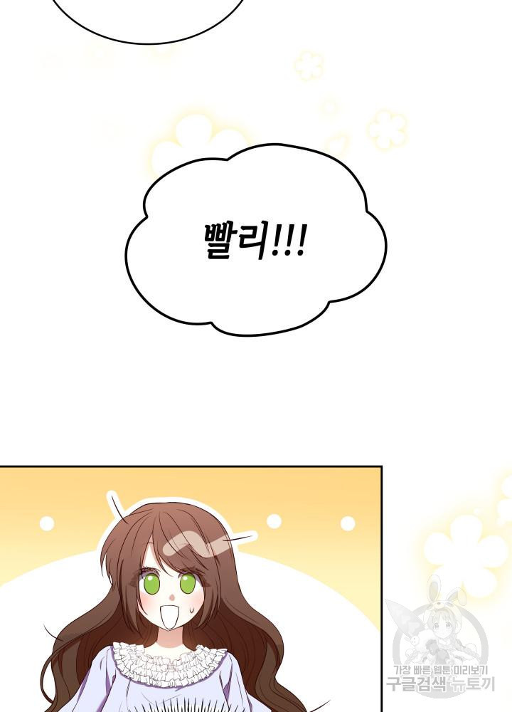 악녀인데, 엄마가 되어버렸다 14화 15