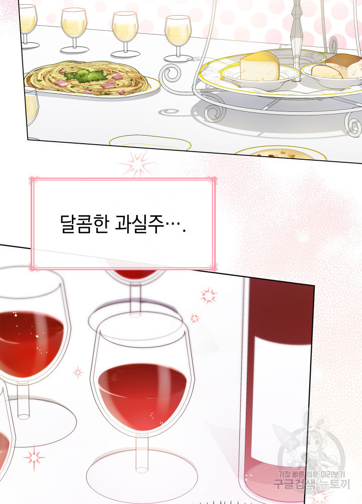 악녀인데, 엄마가 되어버렸다 19화 23