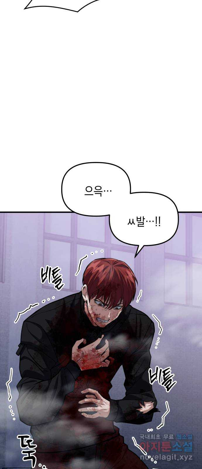 킬링킬러 14화 정의의 사도? 2