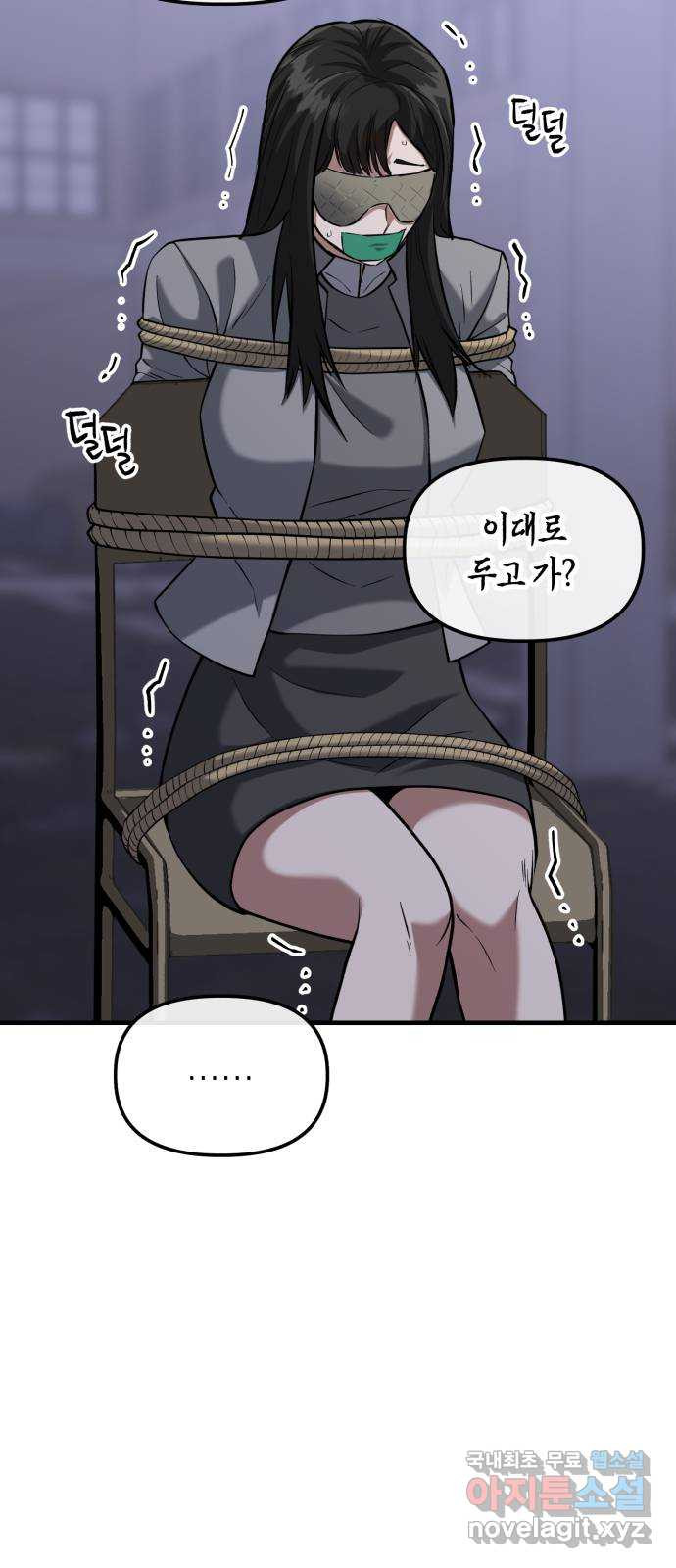 킬링킬러 14화 정의의 사도? 7
