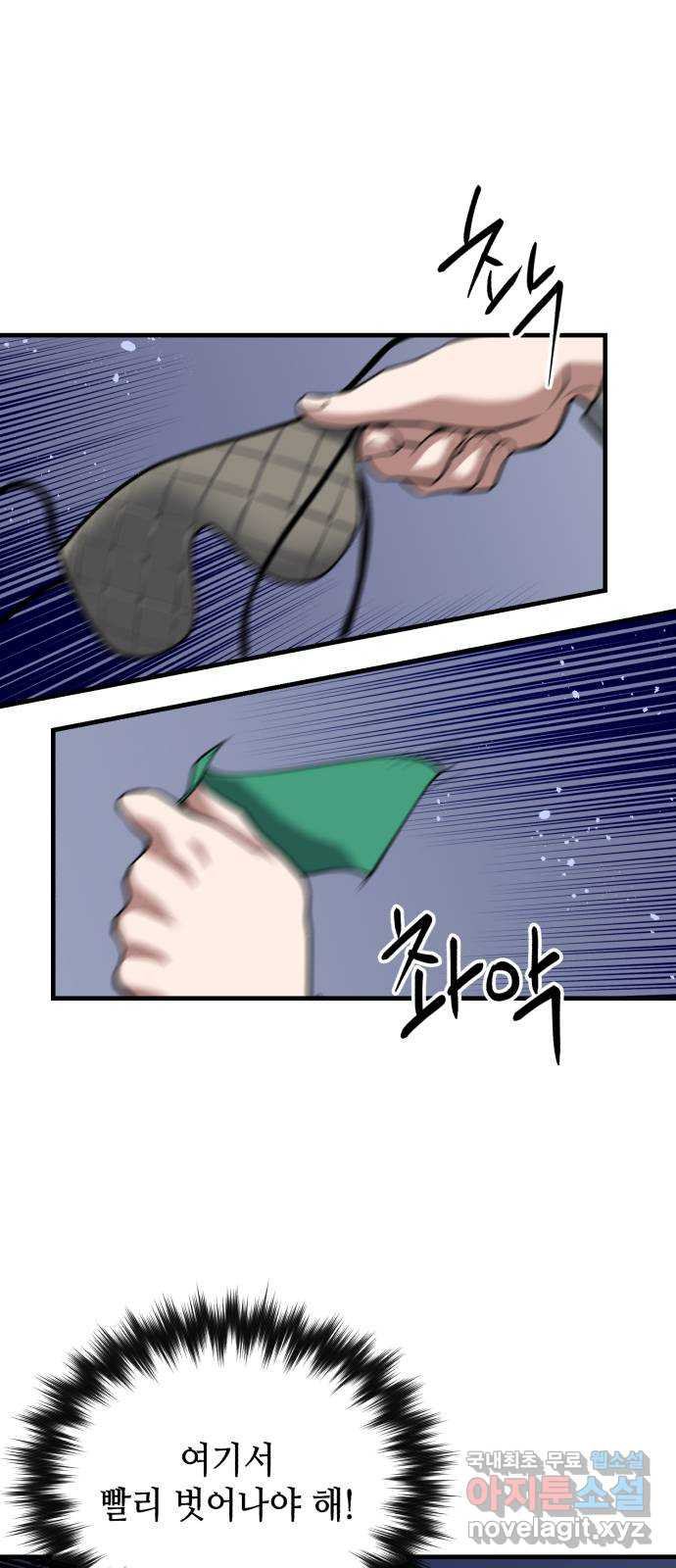킬링킬러 14화 정의의 사도? 13