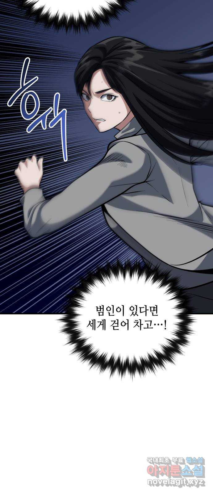 킬링킬러 14화 정의의 사도? 14