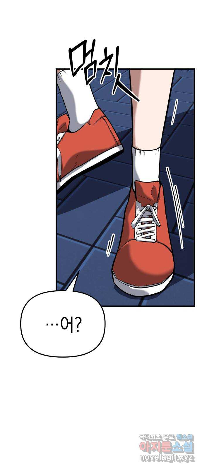킬링킬러 14화 정의의 사도? 15