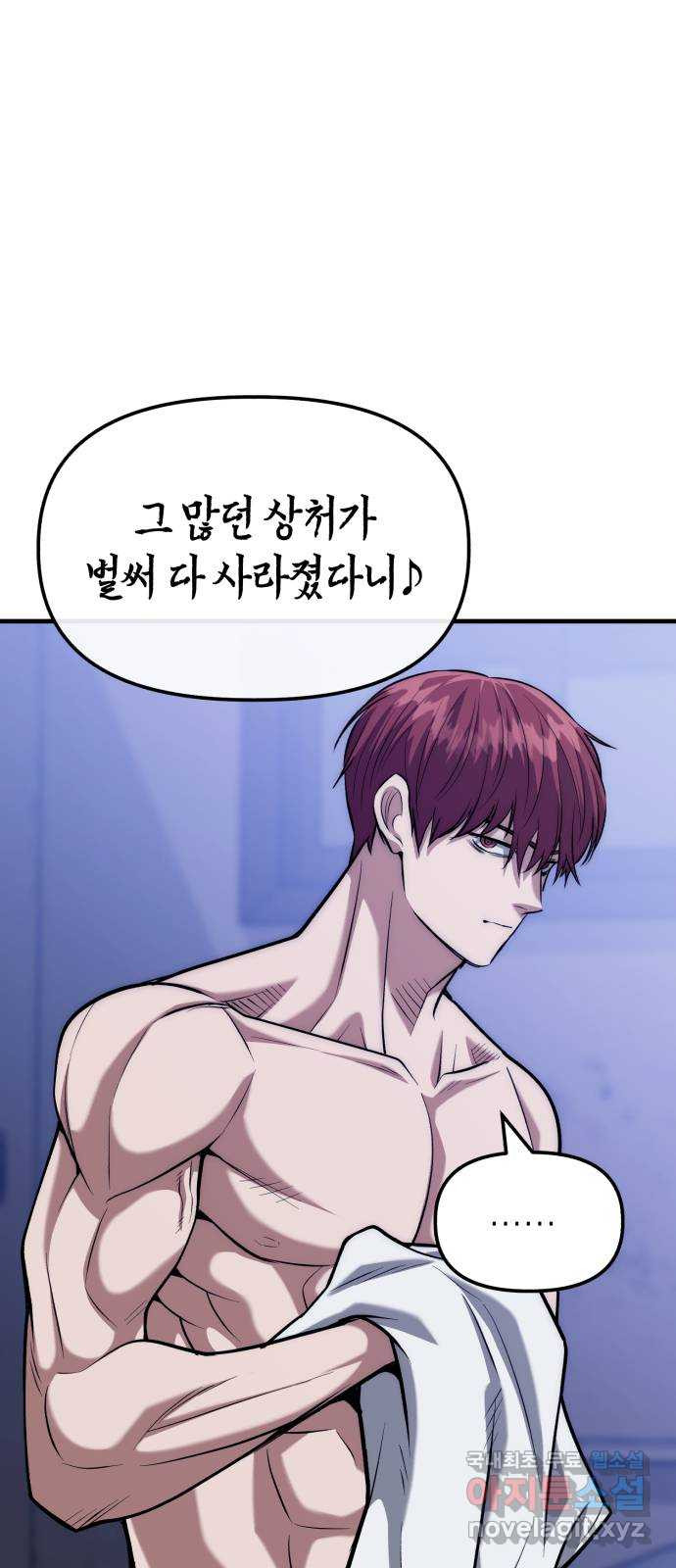 킬링킬러 14화 정의의 사도? 24