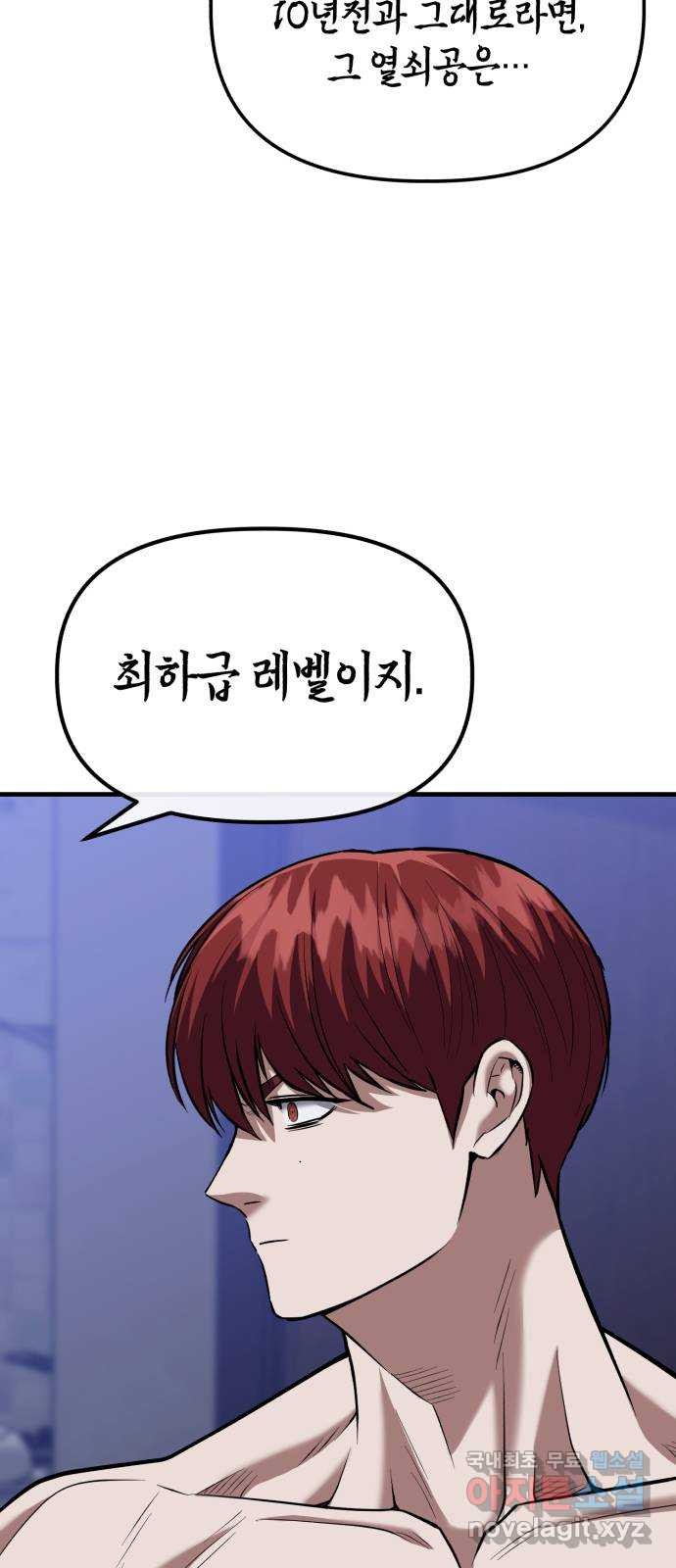 킬링킬러 14화 정의의 사도? 29