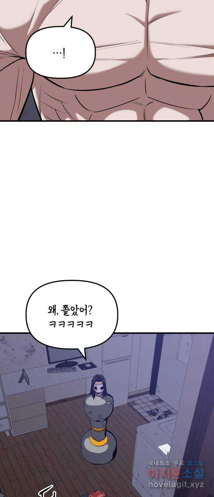 킬링킬러 14화 정의의 사도? 30