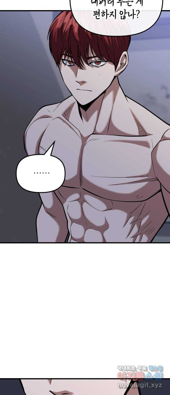 킬링킬러 14화 정의의 사도? 36