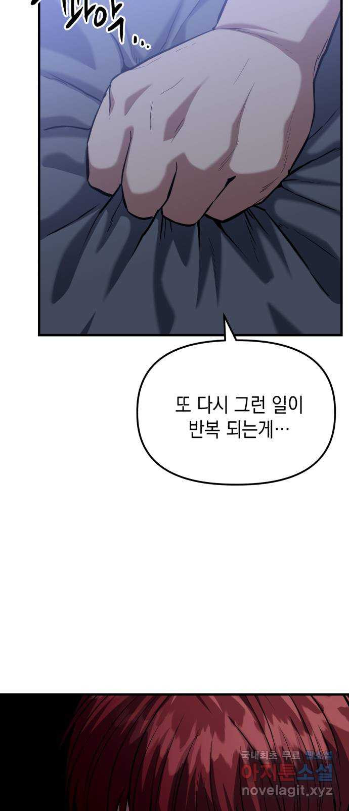 킬링킬러 14화 정의의 사도? 39