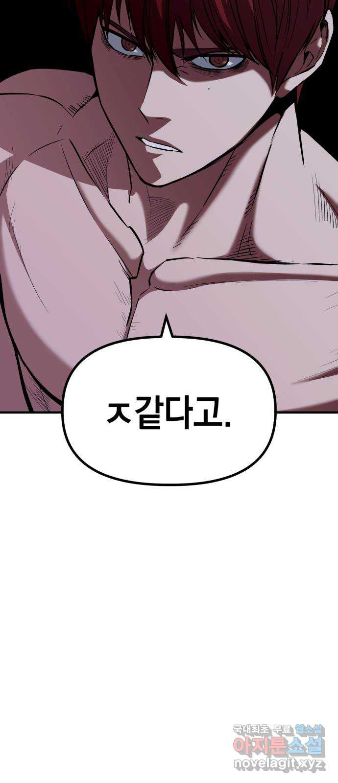 킬링킬러 14화 정의의 사도? 40