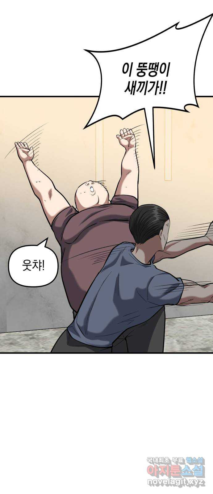 킬링킬러 14화 정의의 사도? 50