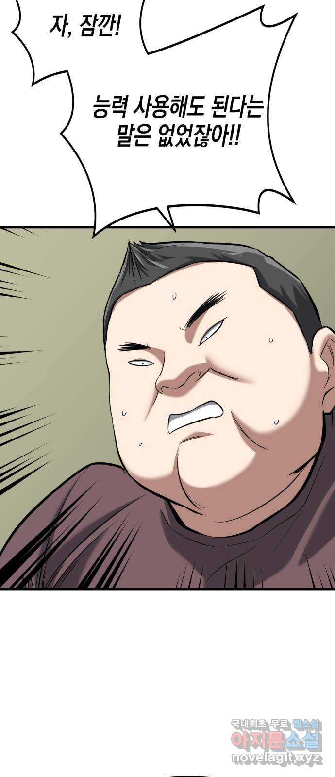 킬링킬러 14화 정의의 사도? 53