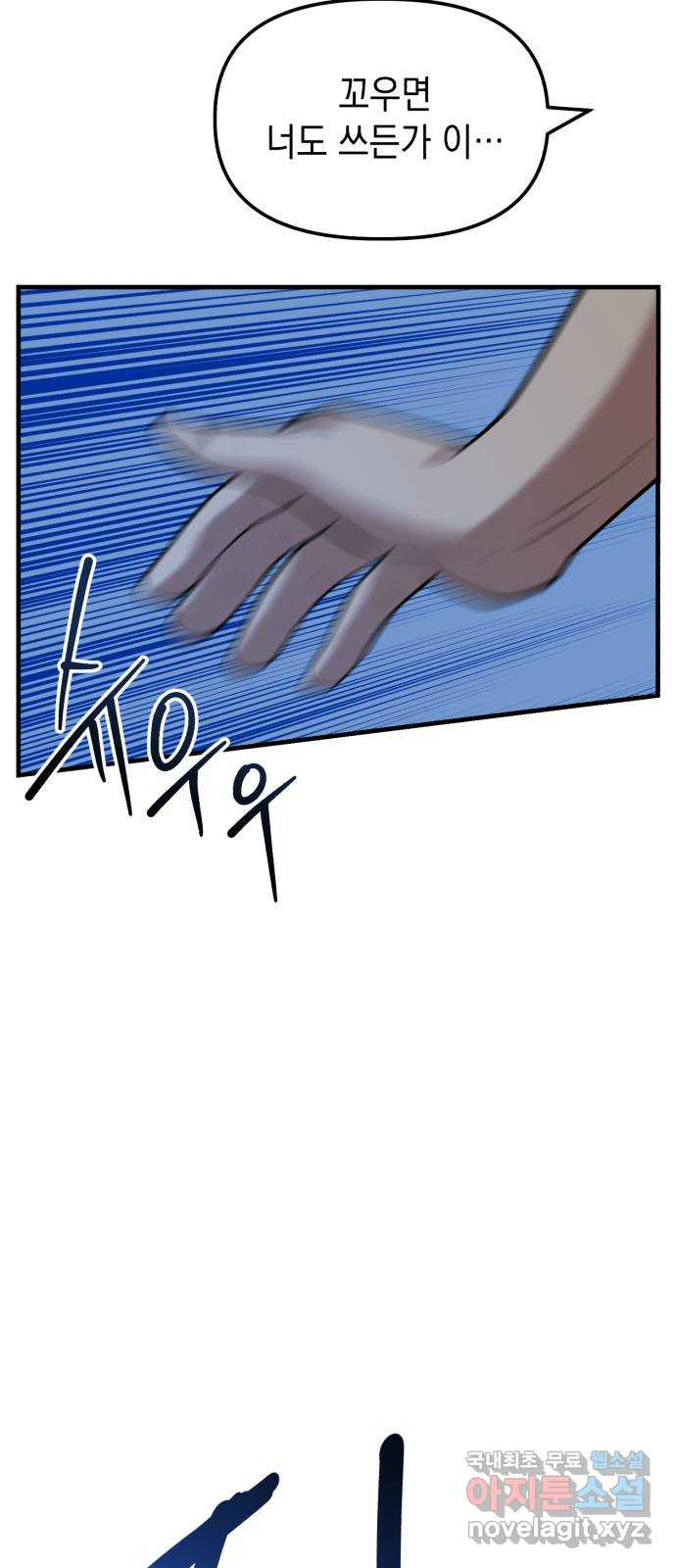 킬링킬러 14화 정의의 사도? 54