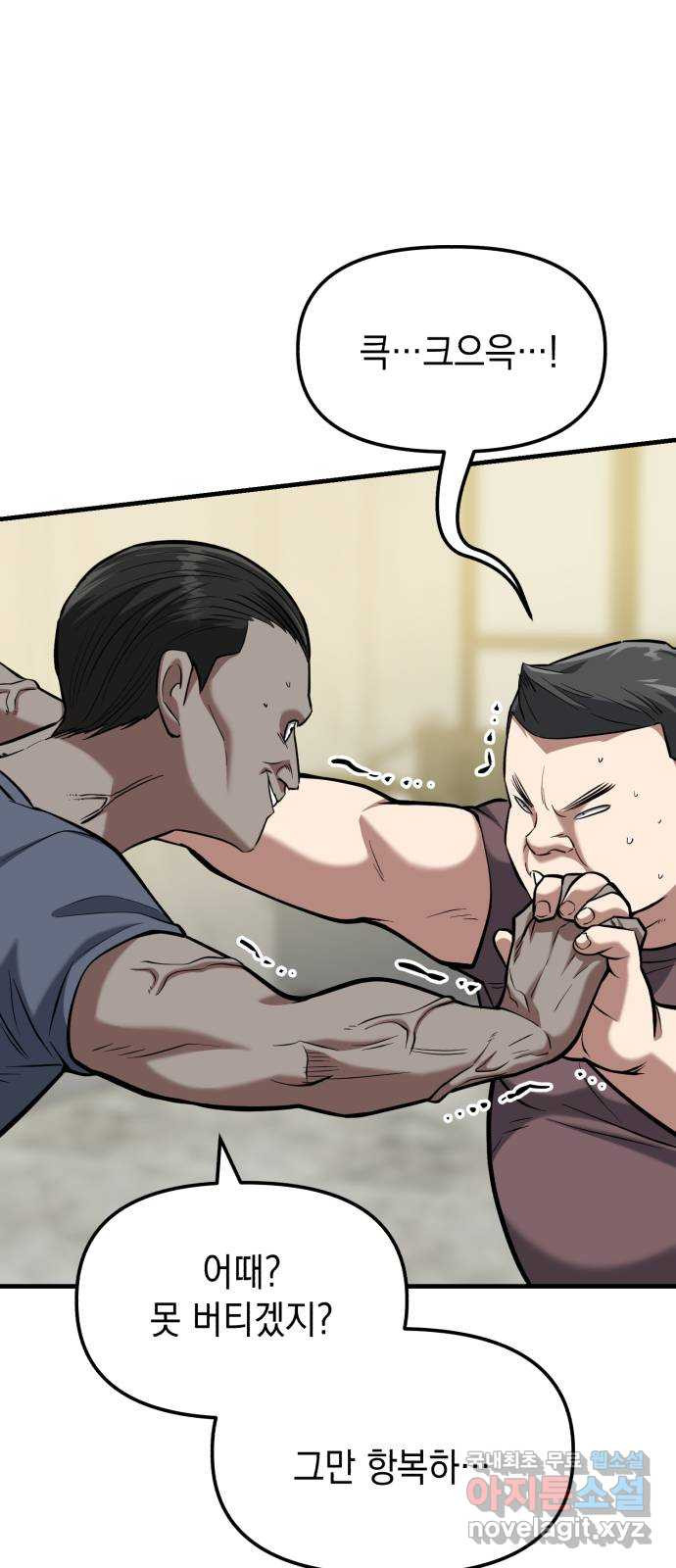 킬링킬러 14화 정의의 사도? 56