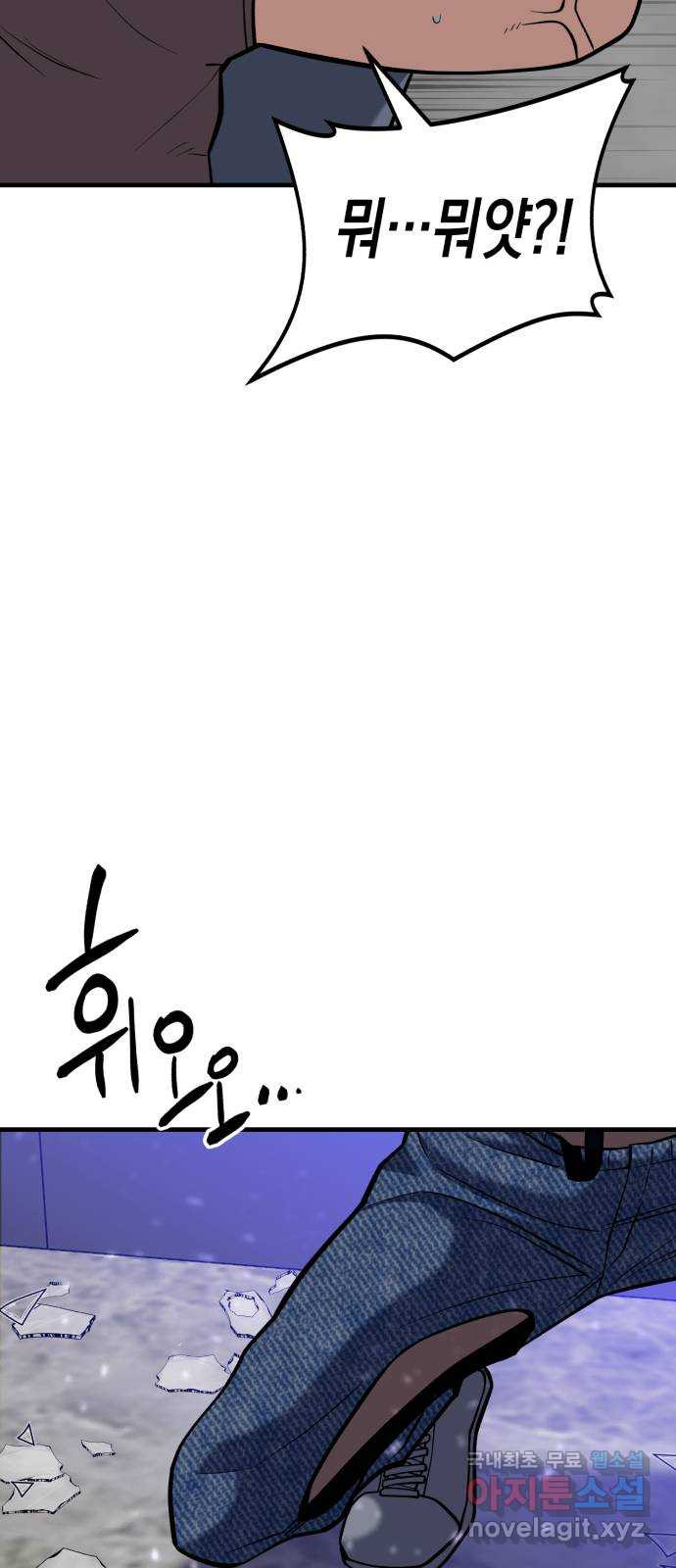 킬링킬러 14화 정의의 사도? 58