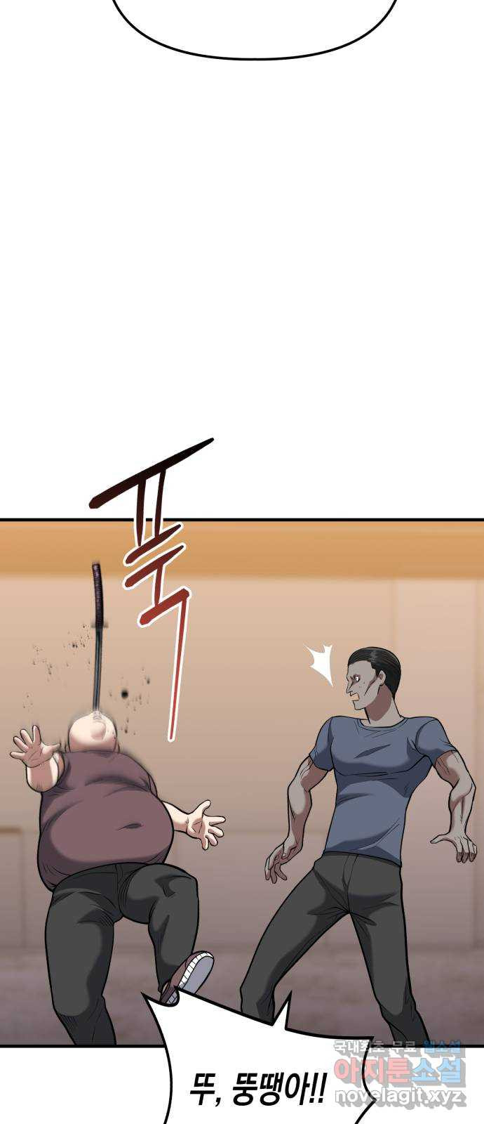 킬링킬러 14화 정의의 사도? 62